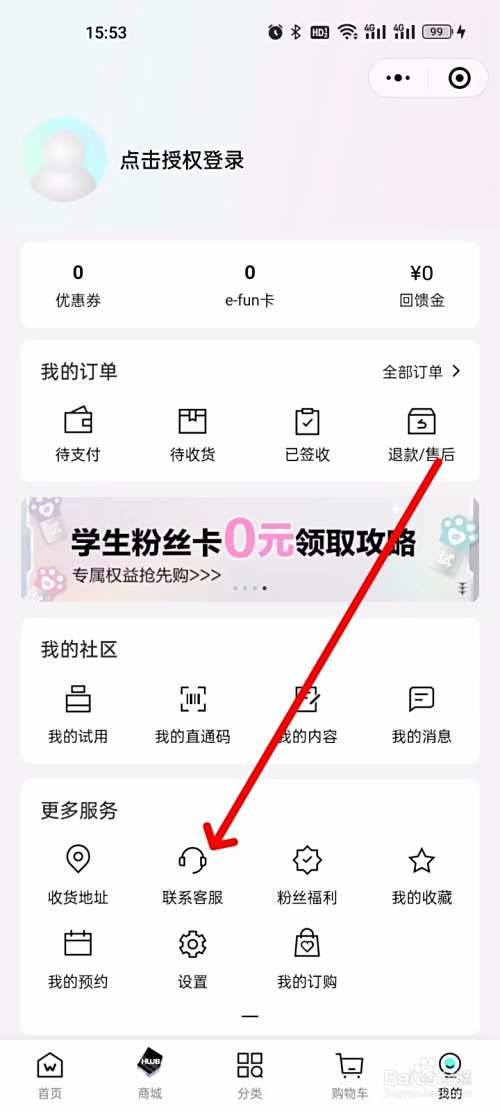 屈臣氏实体店不给退货怎么办