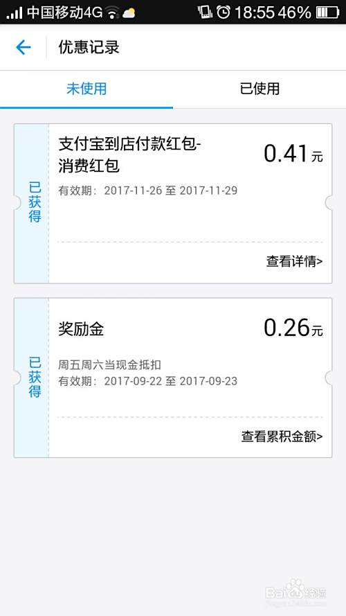 实体店购物如何使用支付宝省钱