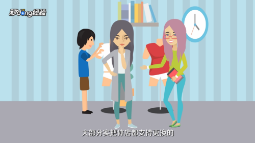 实体店不给退货怎么办