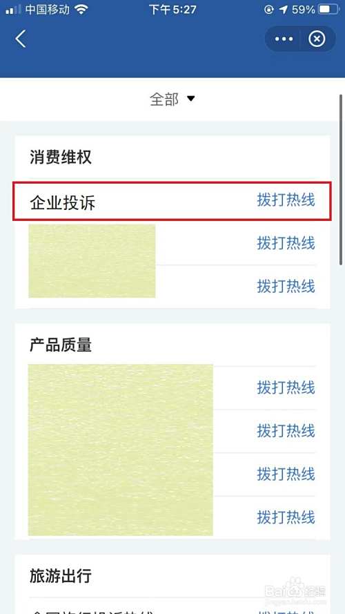 如何投诉周大福实体店