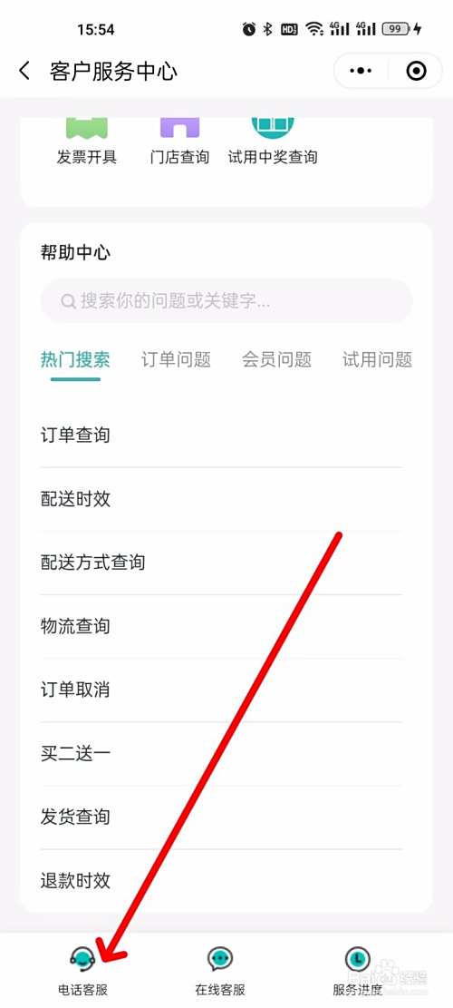 屈臣氏实体店不给退货怎么办