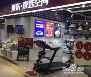 怎样加盟京东实体店