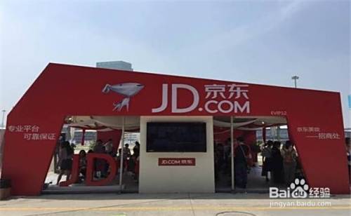 京东线下实体店如何加盟