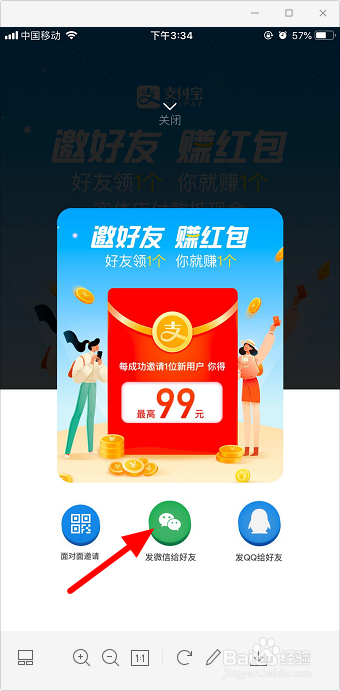 支付宝如何领实体店红包