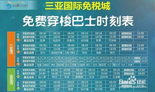 三亚免税店购物的注意事项~