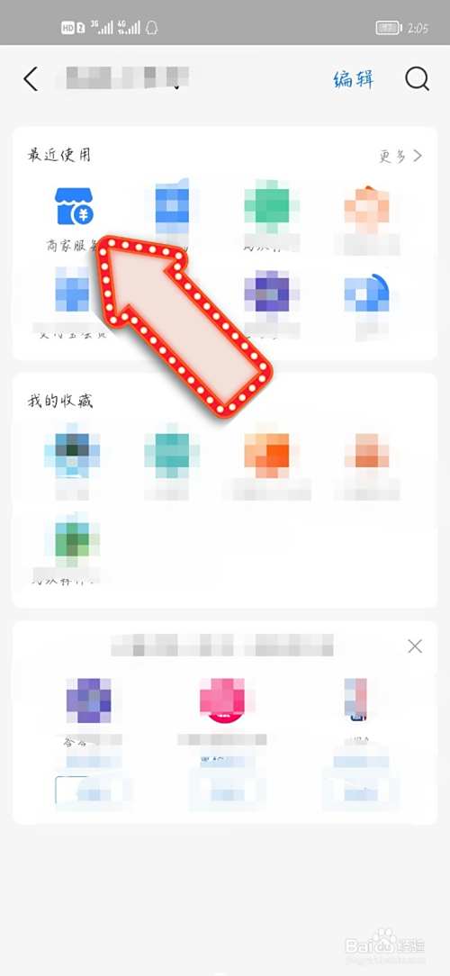 实体店收款码怎么弄
