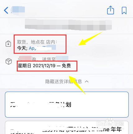 实体店有iphone13吗？