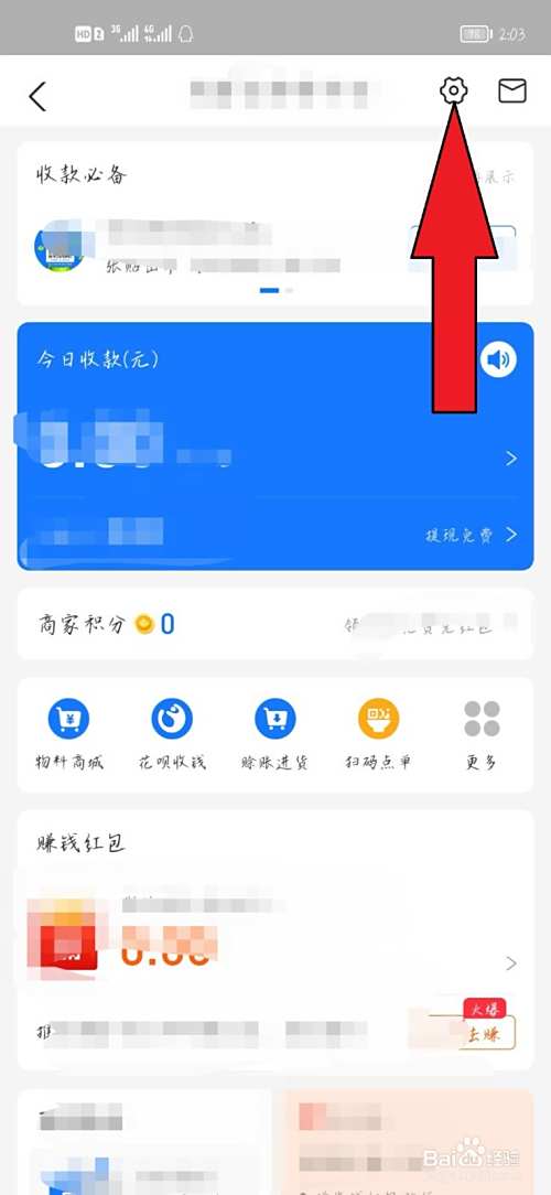 实体店收款码怎么弄