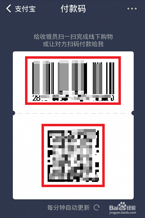 手机支付宝如何线下实体店支付付款？