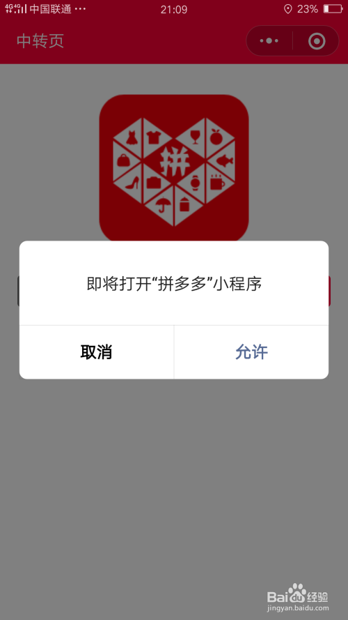 实体店商家怎样网上进货？