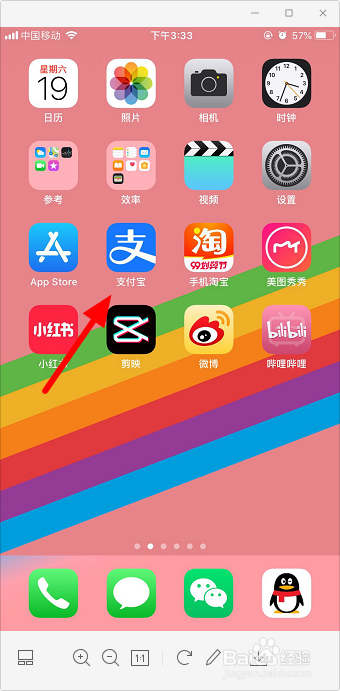支付宝如何领实体店红包