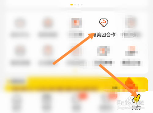 实体店如何做外卖？