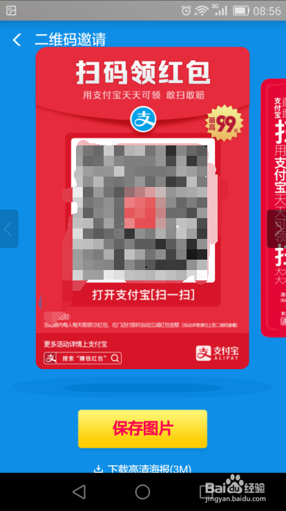 实体店红包怎么用