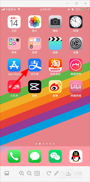 支付宝实体店津贴在哪里