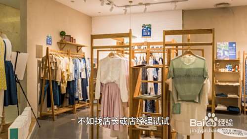 实体店衣服买贵了想退技巧