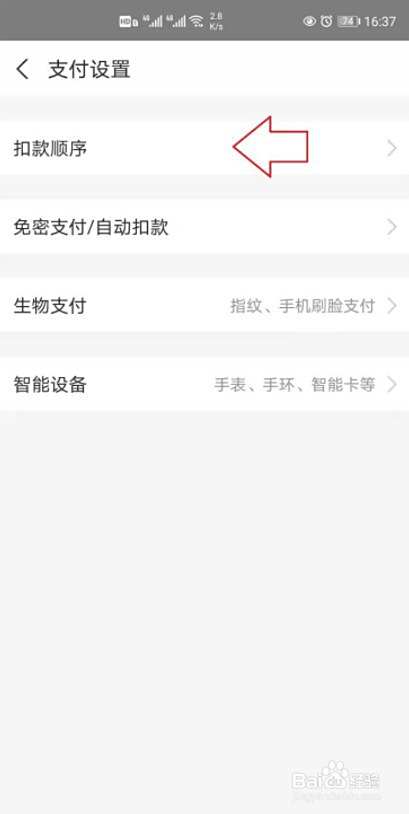 怎么在实体店使用花呗