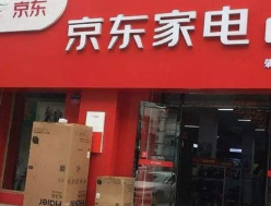 怎样申请京东线下实体店