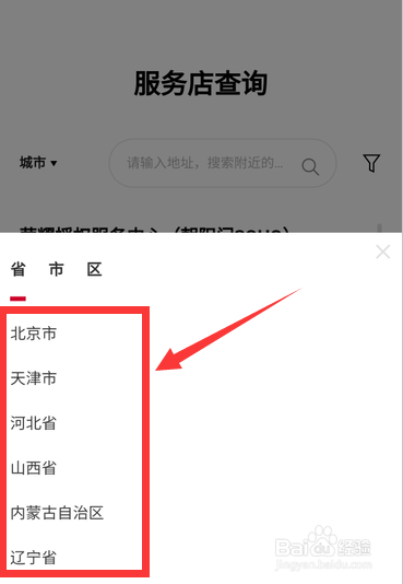 荣耀实体店怎么查询