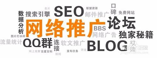 实体店用网络推广的方法