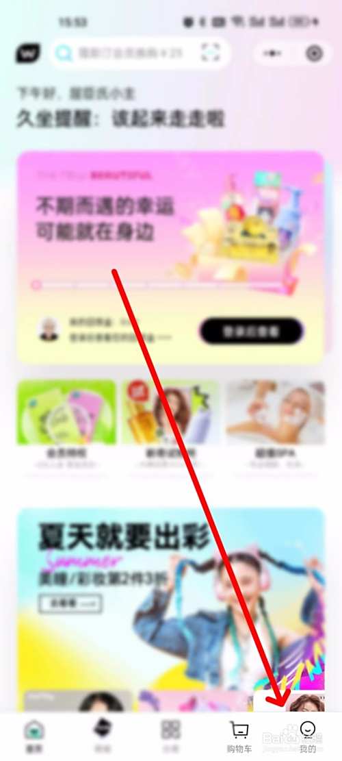 屈臣氏实体店不给退货怎么办