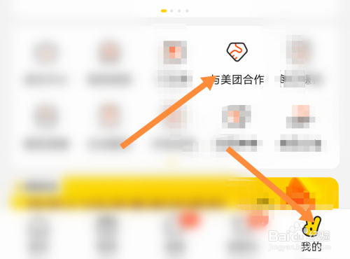 实体店怎么做外卖？