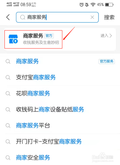 实体店支付宝二维码怎么申请