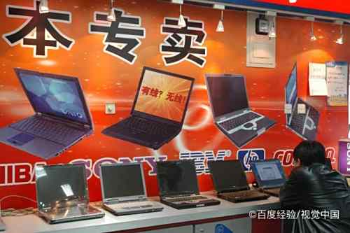 在实体店买电脑要注意什么