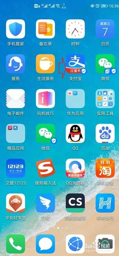 怎么在实体店使用花呗