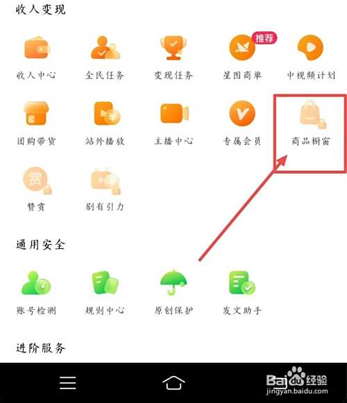 实体店如何做线上销售