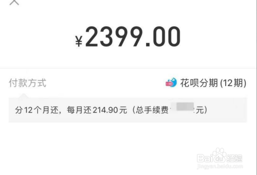 苹果实体店购物怎么分期付款？