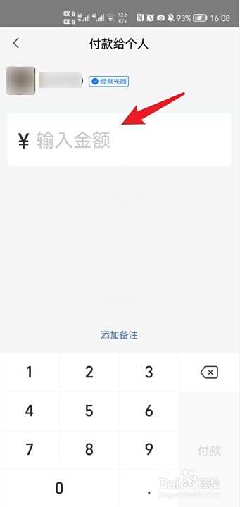 支付宝红包实体店使用方法