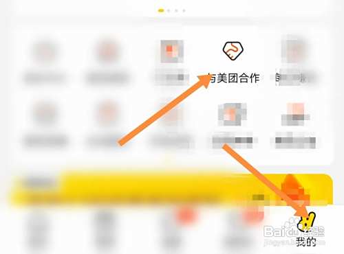 实体店怎么做外卖