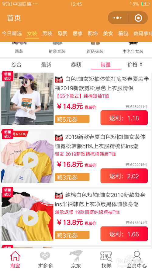 实体店商家怎样网上进货？