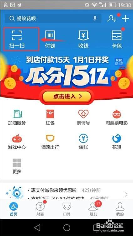实体店红包怎么用