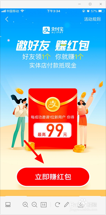 支付宝如何领实体店红包