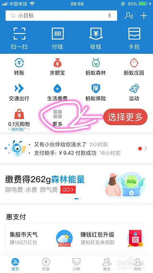 实体店商家如何开通支付宝支付
