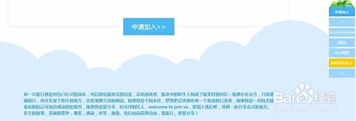 百度旅游如何申请认证旅游达人
