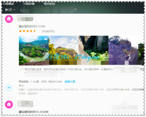 旅游摄影教程