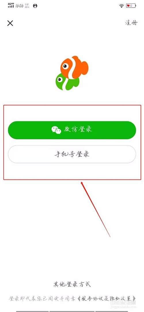 怎么在同程旅游查找旅游/?