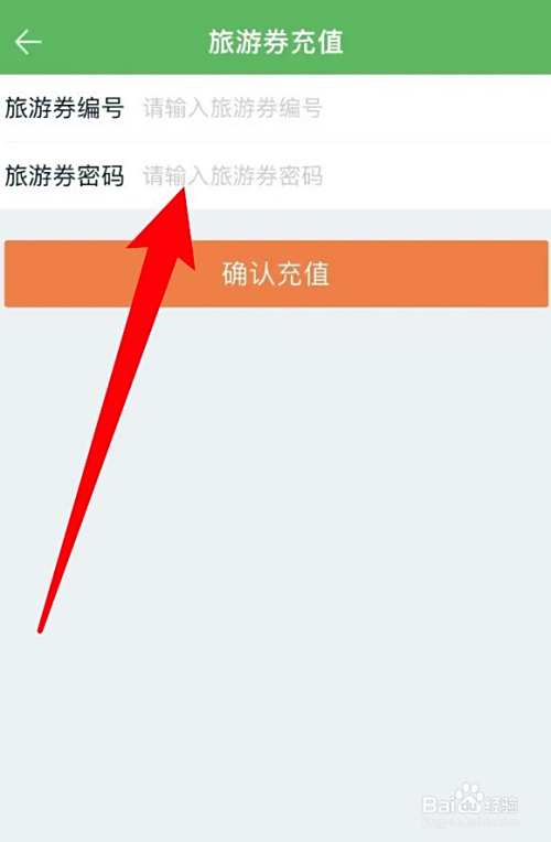 怎么在途牛旅游充值旅游券