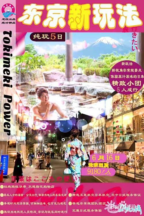 怎样制作旅游攻略