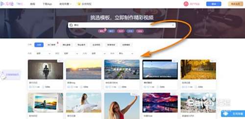 如何将旅游照片合成旅游视频