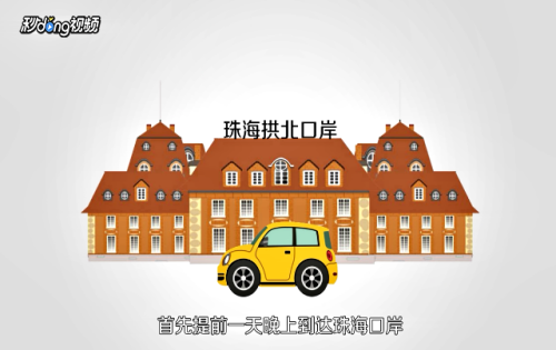 澳门旅游一日游旅游攻略