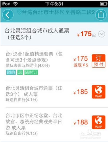 外出旅游，如何写旅游计划？