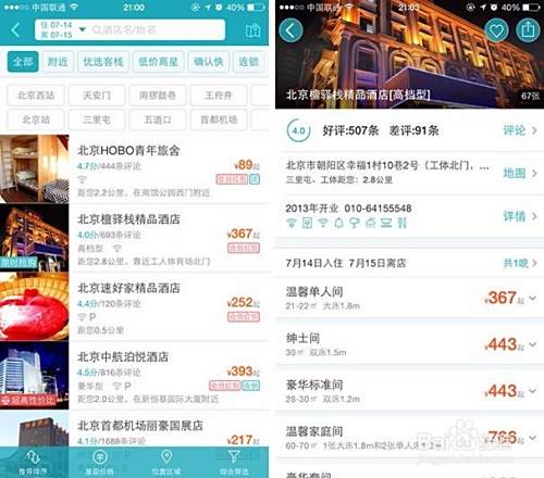外出旅游，如何写旅游计划？
