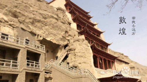 敦煌旅游旅游攻略
