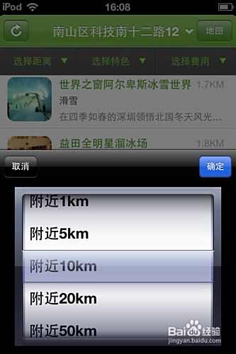 趣旅游，旅游出行好帮手！