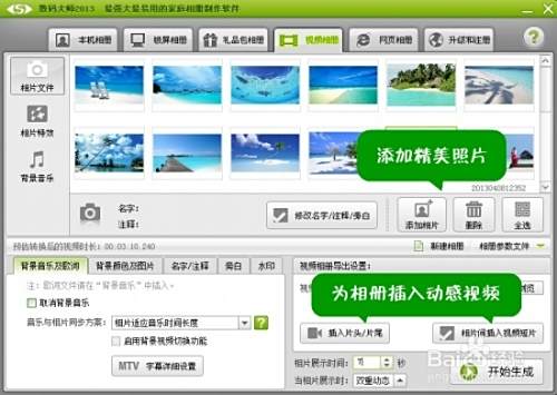 旅游宣传片制作，如何制作旅游宣传片