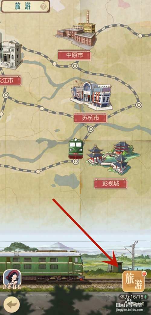 时光杂货店怎么旅游