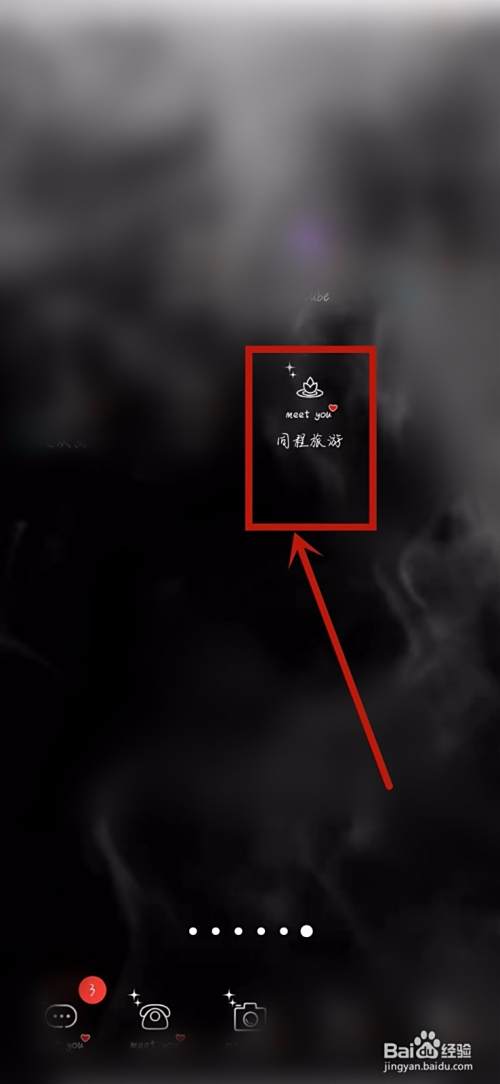怎么在同程旅游查找旅游/?